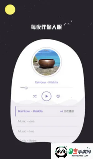 ҵ˯߼¼(˯߼)v1.3.0 ֻͼ0