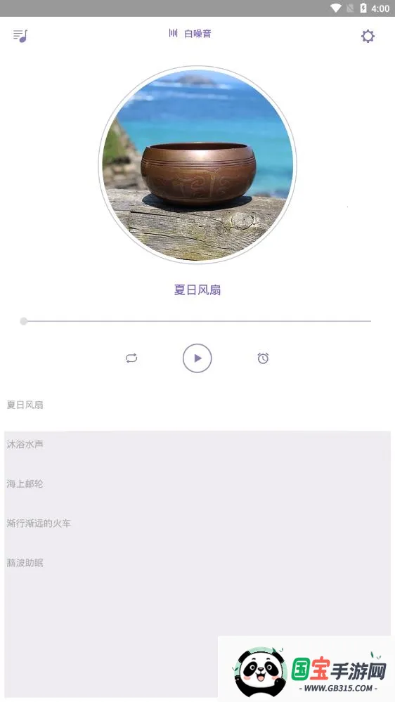 ҵ˯߼¼(˯߼)v1.3.0 ֻͼ3