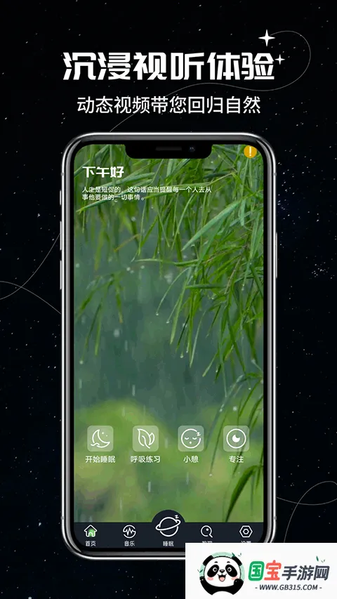 ҵ˯߼¼(˯߼)v1.3.0 ֻͼ2