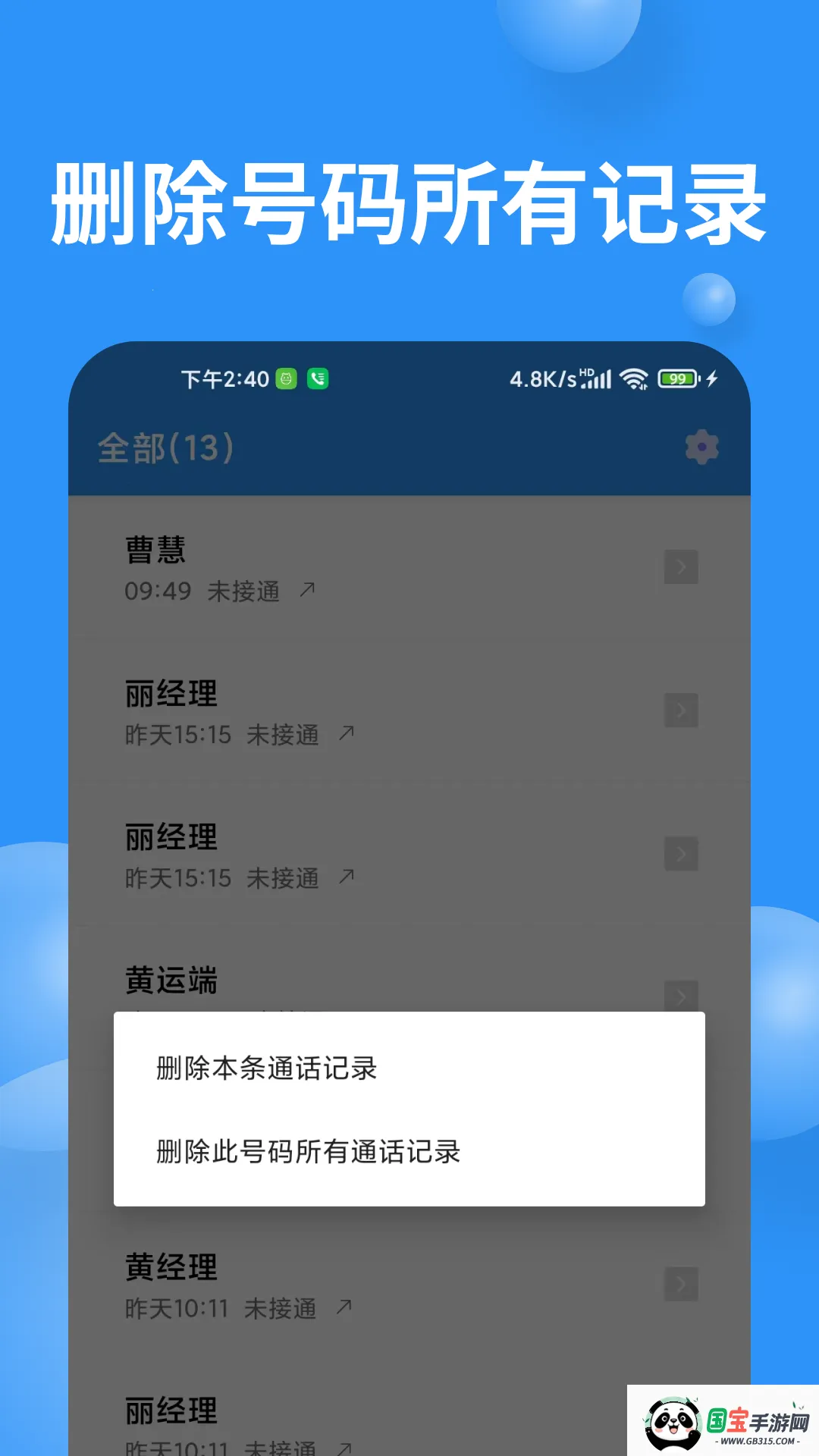 ͨ¼(ͨ¼)v1.0.7 ׿ͼ1