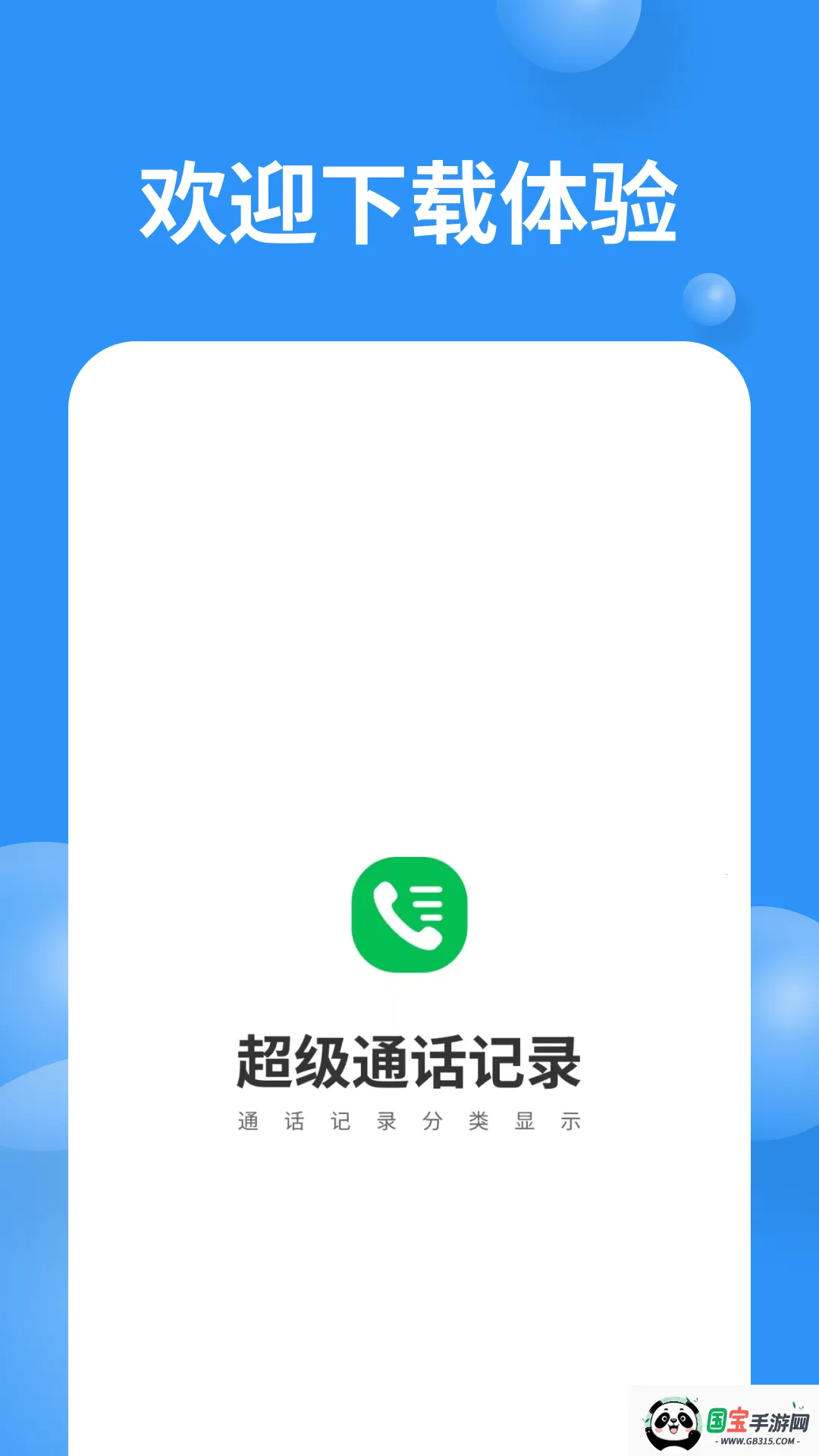 ͨ¼(ͨ¼)v1.0.7 ׿ͼ2