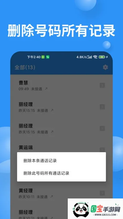 ͨ¼(ͨ¼)v1.0.7 ׿ͼ3