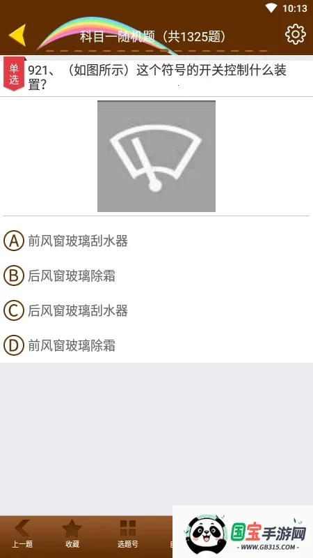 Ŀһģ⿼ϰ(ݿˢ)v2.1.1 Ѱͼ0