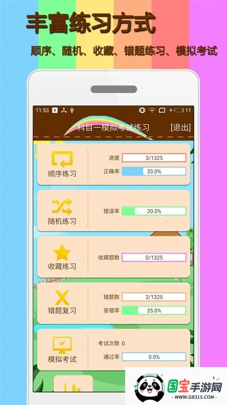 Ŀһģ⿼ϰ(ݿˢ)v2.1.1 Ѱͼ1