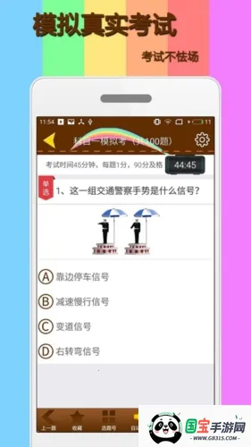 Ŀһģ⿼ϰ(ݿˢ)v2.1.1 Ѱͼ2