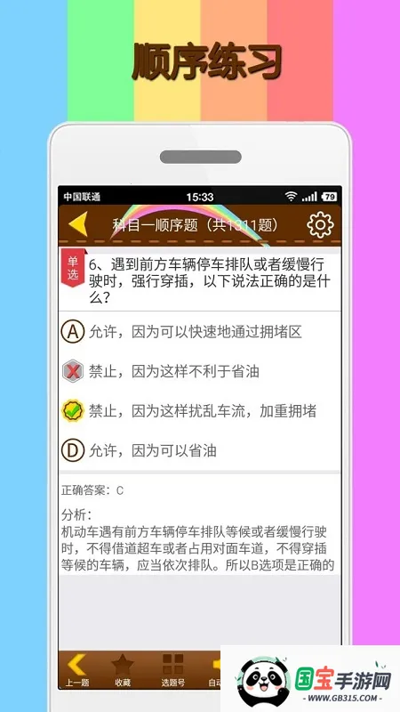 Ŀһģ⿼ϰ(ݿˢ)v2.1.1 Ѱͼ4