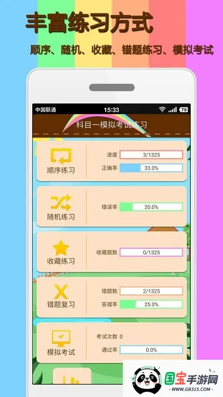 Ŀһģ⿼ϰ(ݿˢ)v2.1.1 Ѱͼ3