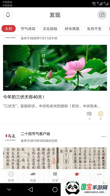 ʮĽ2025°汾v2.3.1018 Ѱͼ2