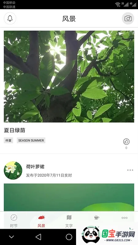 ʮĽ2025°汾v2.3.1018 Ѱͼ3