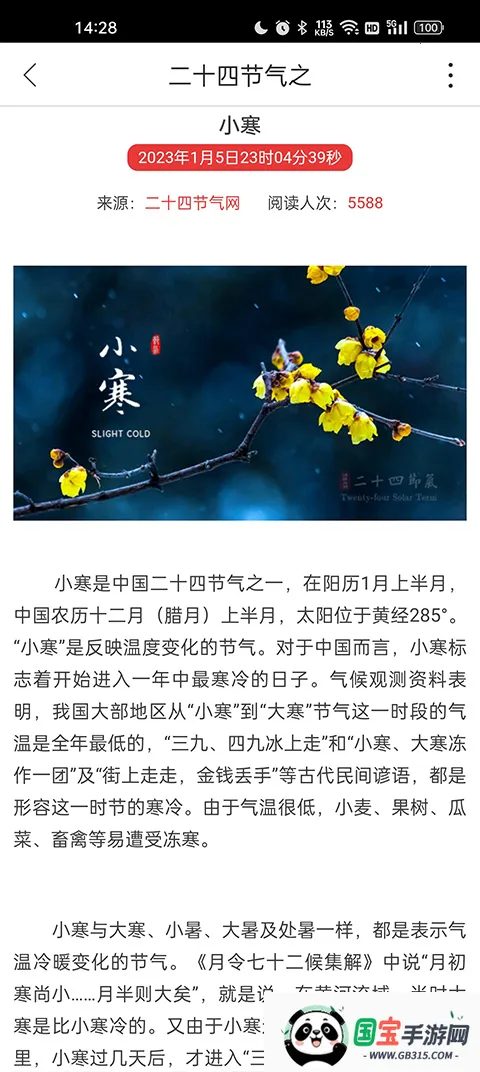 ʮĽ2025°汾v2.3.1018 Ѱͼ4