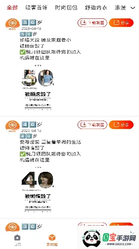 Ƽ2025ذװv1.1.1 ٷͼ1