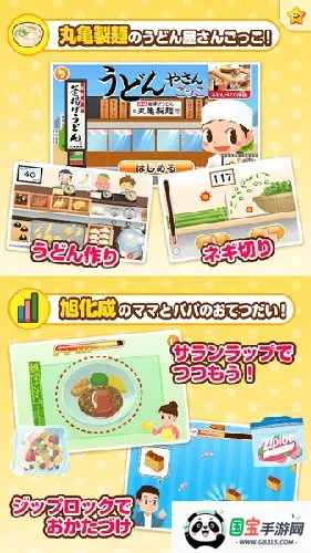 PretendLand(职业体验游戏)v5.48.0 官方正版截图4