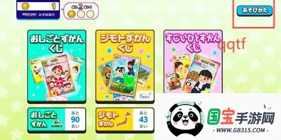 PretendLand(职业体验游戏) PretendLand(职业体验游戏)