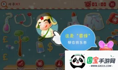 3(Ҳ紳Ϸ)v1.0 ֻͼ0