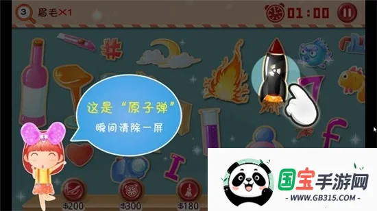 3(Ҳ紳Ϸ)v1.0 ֻͼ3