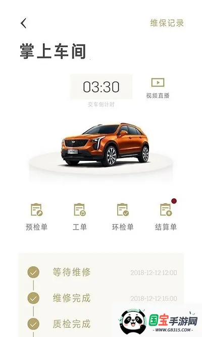 MyCadillac(˳ܼ)v7.18.1 ٷͼ0