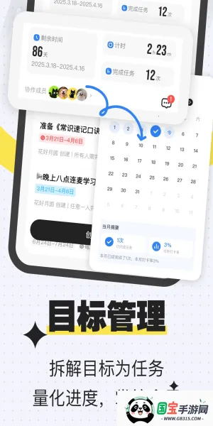 Ӽƻ2025ٷv2.2.2 ٷͼ4