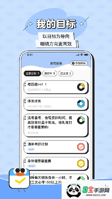 Ӽƻ2025ٷv2.2.2 ٷͼ0