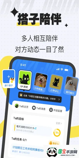 Ӽƻ2025ٷv2.2.2 ٷͼ3