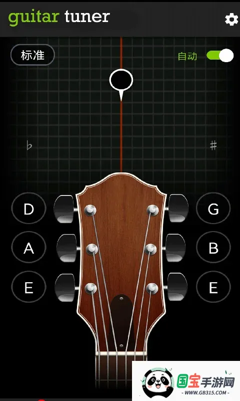 GuitarTuner2025ٷv6.3.5 ׿ͼ1