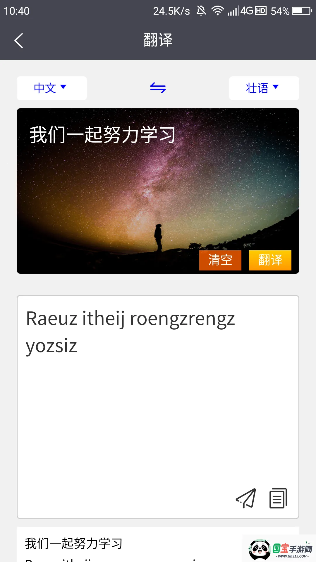 ׳ķͨ(׳Ļ빤)v1.7.3 ֻͼ2