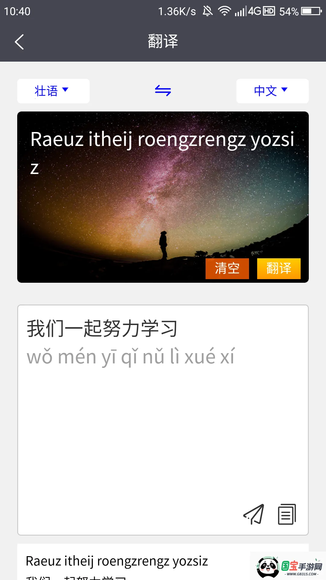 ׳ķͨ(׳Ļ빤)v1.7.3 ֻͼ1