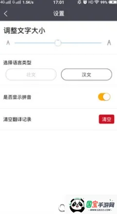 ׳ķͨ(׳Ļ빤)v1.7.3 ֻͼ4