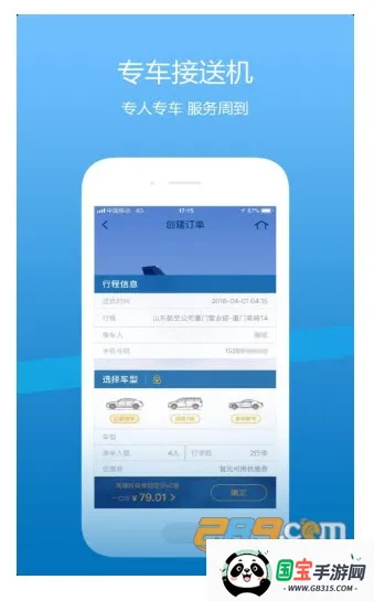 ɽз(ճз)v4.37.3 ֻͼ3