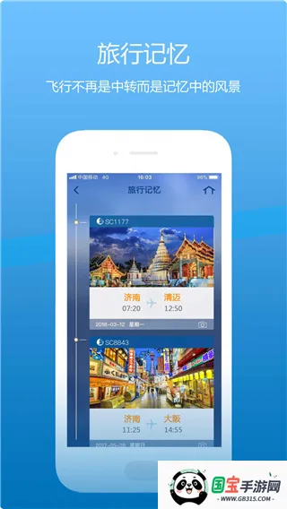 ɽз(ճз)v4.37.3 ֻͼ4