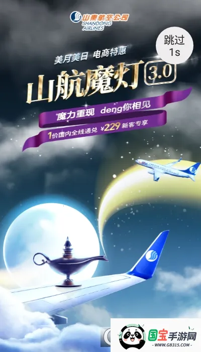 ɽз(ճз)v4.37.3 ֻͼ2