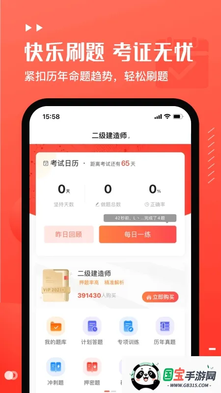 С(ҽҩ)v1.3.4 ٷͼ2