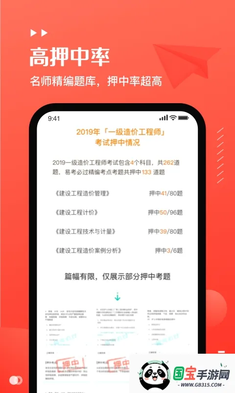 С(ҽҩ)v1.3.4 ٷͼ4