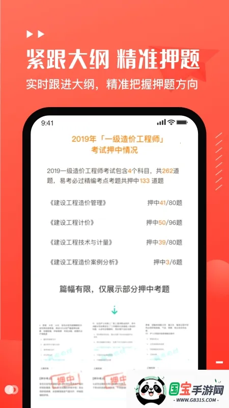 С(ҽҩ)v1.3.4 ٷͼ3