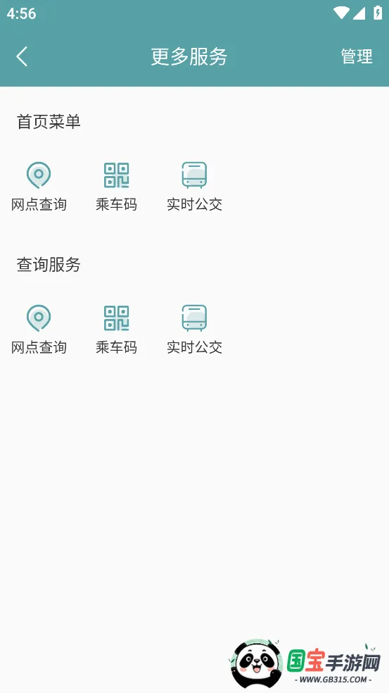 ǹ2025ٷ°汾v1.0.6 ׿ͼ1