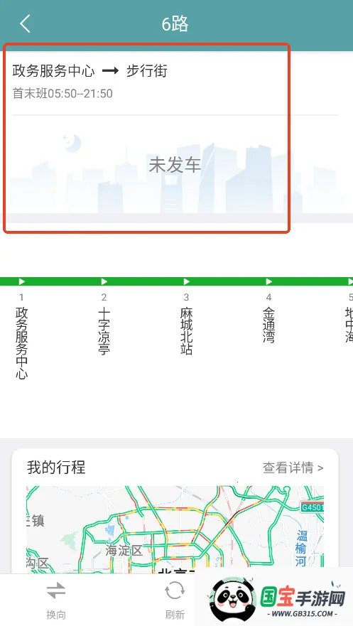 ǹ2025ٷ°汾v1.0.6 ׿ͼ0