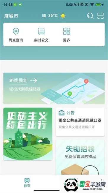 ǹ2025ٷ°汾v1.0.6 ׿ͼ3