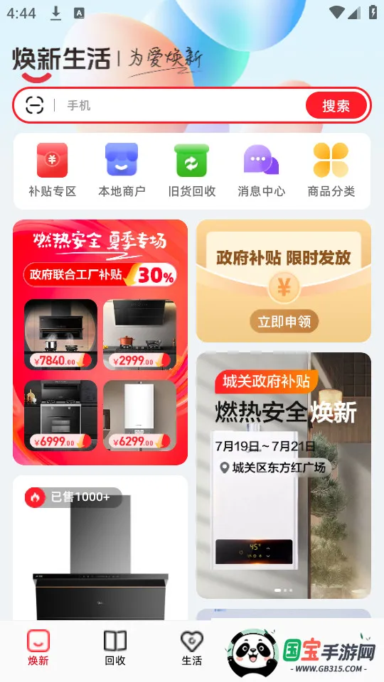 2025ذװv3.7.0 ٷͼ1