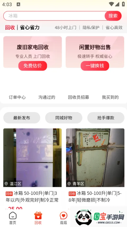 2025ذװv3.7.0 ٷͼ2