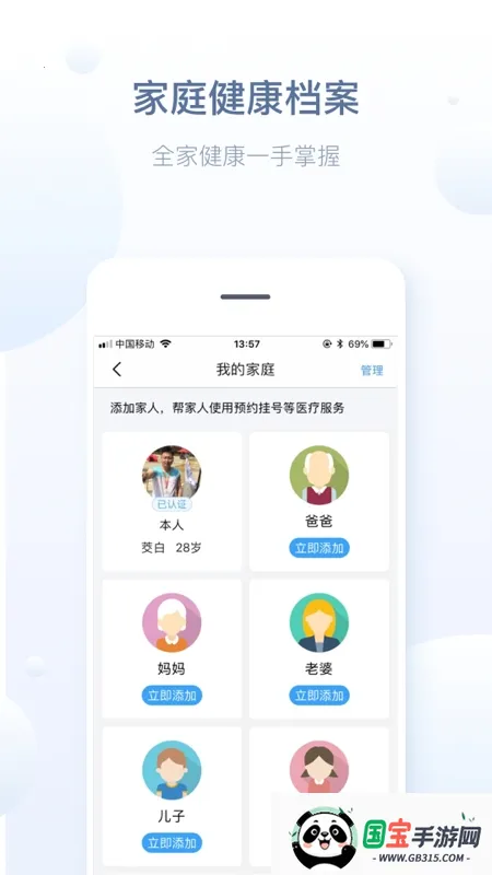 ݽͨ(ҽƷ)v5.13.11 ٷͼ1