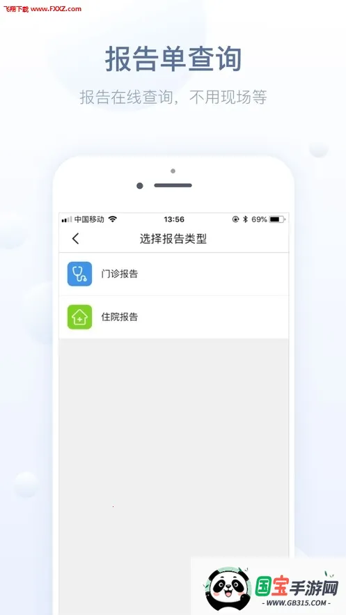 ݽͨ(ҽƷ)v5.13.11 ٷͼ0