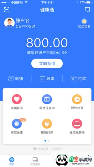 ݽͨ(ҽƷ)v5.13.11 ٷͼ2