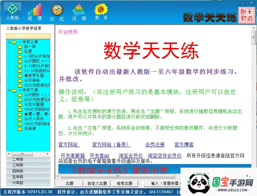 ѧ2025ٷ°汾v2.16.03 ٷͼ1