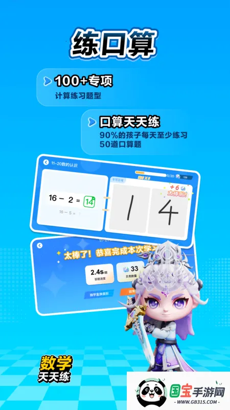 ѧ2025ٷ°汾v2.16.03 ٷͼ2