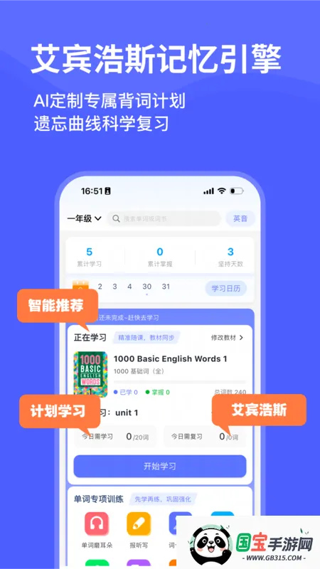 Ѽ(Ӣѧϰ)v2.20.0 ֻͼ1