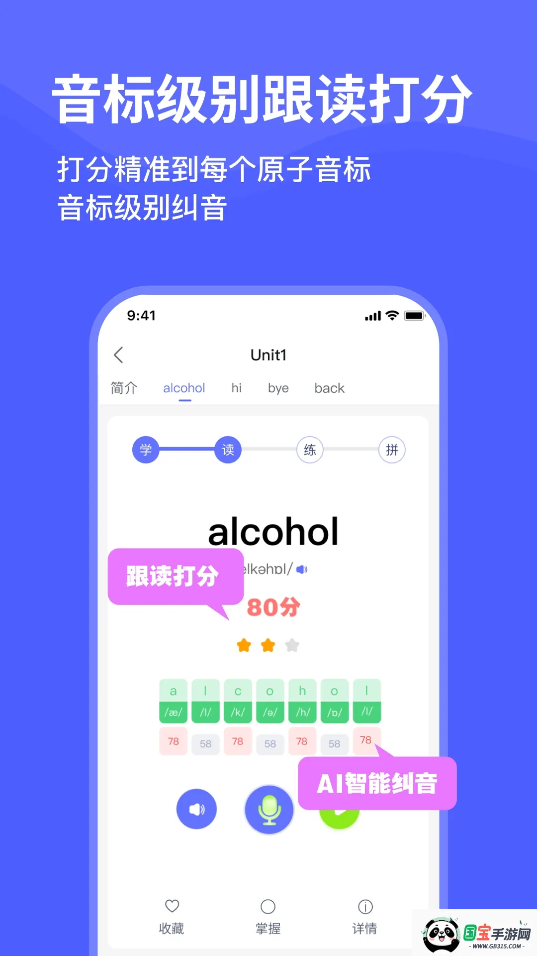 Ѽ(Ӣѧϰ)v2.20.0 ֻͼ3