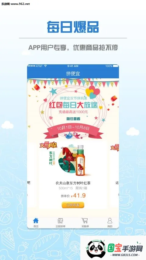 ƴ(ɹƽ̨)v6.53.0 ׿ͼ1