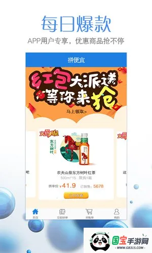 ƴ(ɹƽ̨)v6.53.0 ׿ͼ2