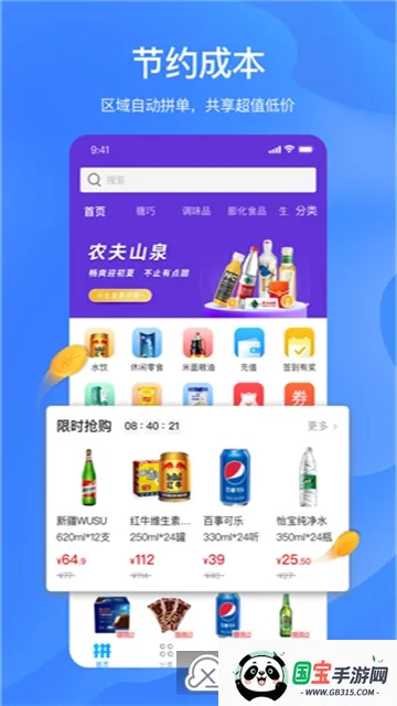 ƴ(ɹƽ̨)v6.53.0 ׿ͼ3