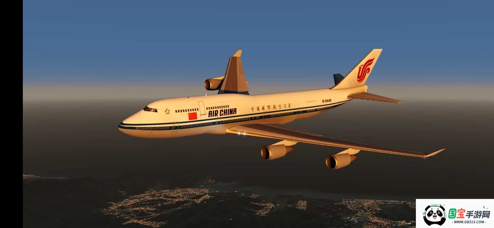 ȫ򺽿շ2025°汾v01.05.01.08 ׿ͼ3