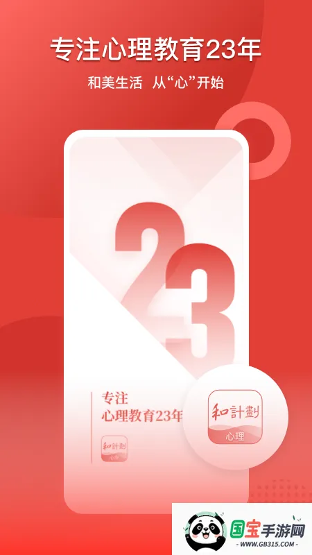 ͼƻ׿ֻv1.3.7 ٷͼ2